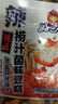 好巴食捞汁菌菇豆腐鹿茸菇辣卤味200g/袋爆汁山珍豆干休闲解馋香辣零食 实拍图
