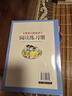 快乐读书吧二年级下推荐阅读 读读儿童故事（全4册） 彩图注音版 汇集金波 张秋生 冰波 王一梅等名家名作 一二年级课外童话书 儿童文学 实拍图