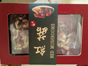 半山农天然红菇年货礼盒菌菇送礼品干货礼盒滋补月子送丈母娘送妈妈礼物 实拍图