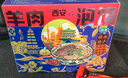 秦品轩陕西特产牛羊肉泡馍680g礼盒装西安回民街小吃方便速食食品伴手礼 实拍图