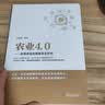 农业4.0 即将来临的智能农业时代 实拍图