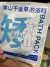 真不二儿童泡澡包淮山千金草泡浴粉20g*7包儿童泡澡草本泡脚药包泡澡包 实拍图