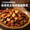 渝美滋辣卤豆干豆腐干休闲零食小包装麻辣香干辣条即食嫩香辣口味2斤 实拍图