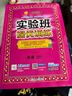 2025秋 实验班提优训练 五年级上册 英语人教PEP版 强化拔高教材同步练习册 实拍图