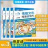 快捷英语中国传统文化阅读与写作小升初3期 25年最新版传统文化阅读 传统文化写作 用英语讲好中国故事 实拍图
