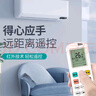匠无同适用于海信空调遥控器万能通用款科龙全部挂机柜机挂式立式中央空调变频型空调制器专用遥控板 实拍图