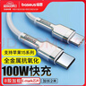 倍思 双头Type-c数据线100W快充线CtoC充电线车载5A适用苹果15/16ipadpro/MacBook笔记本华为手机2米白 实拍图