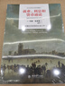 就业、利息与货币通论/去梯言系列 数字人民币 灵稀 数字藏品 区块链技术 稳定币 数字货币 实拍图