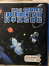 俏皮谷儿童科学实验套装小学生三年级7-8岁益智玩具男女孩生日节日礼物 实拍图
