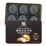 榴元素 DURIAN SHOW DS猫山王榴莲冰皮月饼礼盒铂金版60gx6枚装中秋节月饼企业团购福利 实拍图