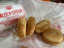 三太子正宗黄庄酥皮月饼中式传统糕点休闲零食送礼品蛋黄1720g源头直发 实拍图