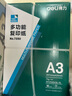 得力（deli）a3打印纸 复印纸 办公用纸 双面复印纸 电脑纸 电脑打印纸 办公用品 草稿纸 白纸 A3 整箱 2500张【经济款】 实拍图