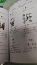 全4册说文解字彩色详解中国古代汉语字典古文字字典咬文嚼字细说汉字语言文字畅销书排行榜 实拍图
