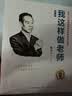 渔樵问对正版北宋著名理学家邵雍经典著作国学读物图书天地万物人事社会的奥秘都在樵夫和漁夫的问答中 实拍图