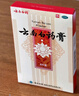 云南白药膏活血散瘀消肿止痛祛风除湿跌打损伤瘀血肿痛风湿疼痛 6.5cm*10cm*8片/盒 实拍图