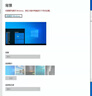 正版win11专业版纯净原版重装Windows10家庭中文版升级Pro苹果笔记本安双系统M芯片虚拟机 win10专业版-简体中文USB（可激活一台） 实拍图