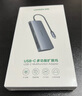 绿联Type-C扩展坞USB-C转HDMI雷电4拓展坞VGA网口转接分线器读卡器通用苹果15/16Mac华为笔记本电脑 实拍图