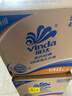 维达（Vinda）有芯卷纸【孙颖莎推荐】蓝色经典4层140克*27卷 卫生纸纸巾 整箱 实拍图
