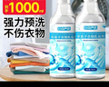 巨奇严选 非离子衣物乳化剂500ml衣物渗透剂强力去油渍干洗剂校服净 实拍图