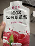 固元红车厘子双莓原浆车厘子原汁饮料nfc果汁蔓越莓汁树莓汁鲜榨100%纯 实拍图