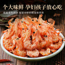 东上御品 山东 磷虾皮虾米1斤净重 南极磷虾海米 淡干海产干货-源头直发 实拍图