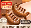 同仁堂檀木按摩梳子 头皮放松按摩棒面部刮痧头部疏通经络刷按摩送礼 实拍图