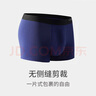 舒雅男士50S莫代尔透气无痕中腰平角内裤【3条装】 实拍图