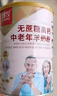 臻牧（zhenmu） 羊奶粉中老年成人无蔗糖高钙富硒益生菌羊奶粉老年人罐装820g 实拍图