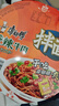 康师傅干拌面盒装整箱碗面香辣酸菜牛肉番茄鸡蛋方便速食红烧泡面夜宵 【12碗】红烧牛肉面6+香辣牛肉面6 实拍图
