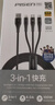 品胜数据线三合一充电器线6a/5a快充100W/66W一拖三适用苹果14/13华为mateXT/p70pro/60小米手机车载 实拍图