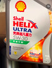壳牌（Shell）全合成机油超凡喜力0W-20 API SP/C5级 1L灰壳汽车保养香港进口 实拍图