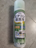 KOOGIS空调清洗剂家用空调外机内机清洗汽车空调中央空调除臭清洁剂 实拍图