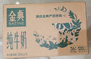 伊利金典有机纯牛奶整箱 250ml*16盒 3.6g乳蛋白 礼盒裝 实拍图