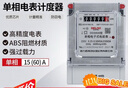 德力西电气电表家用商用出租屋单相电度表DDS606火表 15(60)A 实拍图