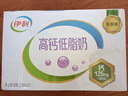 伊利高钙低脂牛奶 250ml*21盒 加25%钙早餐伴侣 礼盒装 实拍图