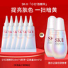 SK-IIsk2小灯泡美白精华10ml*6中样套装skii烟酰胺精华露化妆品护肤品 实拍图