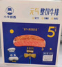 小牛凯西菲力西冷整切调理牛排含酱包600g(5片)原肉整切阿根廷牛肉 实拍图