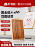 好管家菜板乌檀木实木+PP双面砧板切菜板抗菌防霉家用案板面板40*30cm 实拍图