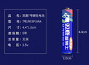 双鹿蓝骑士青春版碳性5号20粒缩电池适用于遥控器/鼠标/话筒/闹钟等 R6/AA电池 20粒盒装【一件包邮】 实拍图