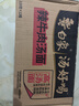 白象 【王一博代言】方便面 汤好喝辣牛肉汤面119g*12桶整箱 浓汤泡面 实拍图