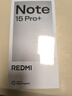 小米（MI）REDMI 红米Note15 Pro+ 5G 第四代骁龙7s 小米红米手机 烟霞紫 12GB+256GB 【官方标配】 实拍图