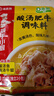 海底捞 筷手小厨麻辣香锅酸汤肥牛调料 麻婆豆腐调料川菜家常炒菜调料 酸汤肥牛调味料200g 实拍图