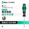 维拉（WERA）进口十字螺丝刀350德国加长工业级防滑螺丝刀硬化刀头起子改锥 【PH1x80】激光蚀刻刀头 实拍图
