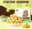 三只松鼠芥末味夏威夷果仁500g 非油炸袋装坚果果仁脆皮休闲零食 实拍图