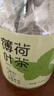 艺佰薄荷叶茶 新鲜干薄荷叶泡水清爽口气花茶30包/75克茶包 实拍图