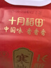 十月稻田 寒地之最 东北长粒香大米 8斤（东北大米 香米 4公斤 ） 实拍图
