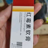 马应龙 红霉素软膏1%*10g*3盒  抗菌消炎止痒脓疱疮化脓皮肤病溃疡面感染痤疮烧烫伤擦伤感染 实拍图
