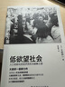 低欲望社会：人口老龄化的经济危机与破解之道 佛系青年 人口老龄化 大前研一 当全社会都在慢慢老去 未来在哪里 实拍图