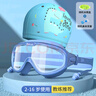 佑游儿童泳镜泳帽防水防雾大框男女游泳馆泳镜泳帽六件套6936蓝色 实拍图
