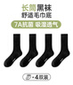 北极绒毛巾底袜子男士秋冬加厚纯棉100%防臭吸汗抗菌耐磨运动中筒篮球袜 长筒黑 【纯棉100%升级款】 4双 均码 实拍图